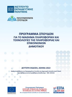 Book GR-DFS-INF06-2022