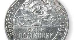 Soviet coin from the 1920s