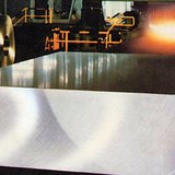 A block of aluminium, the final product of aluminium production