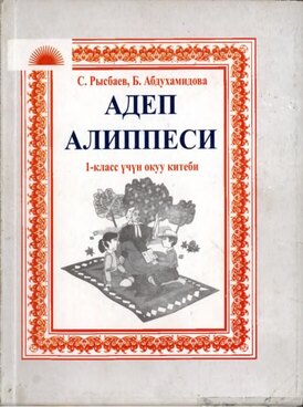 Book KG-ADE01-8201