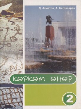 Book KG-ART02-2718