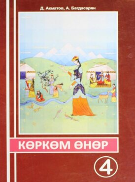Book KG-ART04-3804