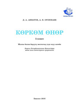 Book KG-ART05-7932