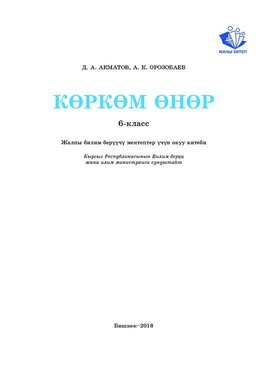 Book KG-ART06-7949