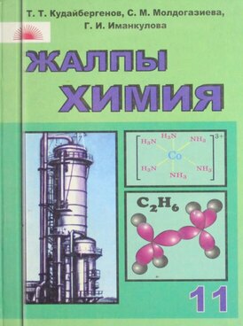 Book KG-CHM11-8313