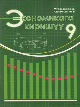 Book KG-ECO09-2919