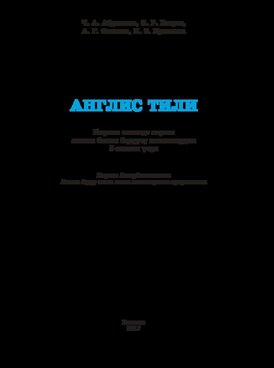Book KG-ENG05-6652