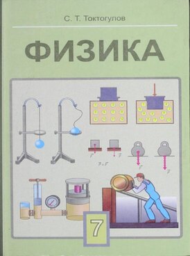 Book KG-FIZ07-2589