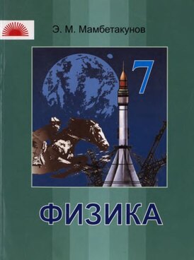 Book KG-FIZ07-6955