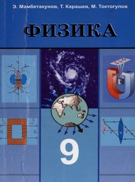 Book KG-FIZ09-6812