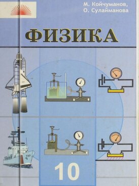 Book KG-FIZ10-6805