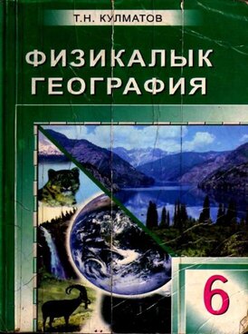Book KG-GEO06-8068