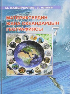 Book KG-GEO07-0452