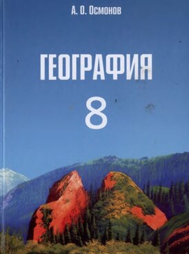 Book KG-GEO08-2435