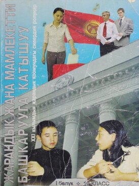 Book KG-HIS10-0686