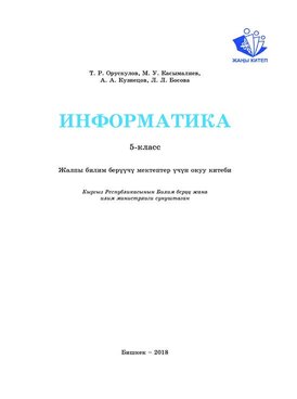 Book KG-INF05-8243
