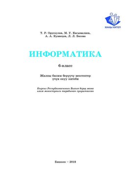 Book KG-INF06-8267