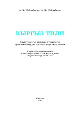 Book KG-KYJ05-3163
