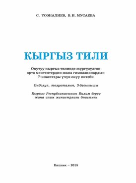Book KG-KYJ07-2401