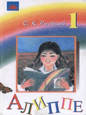 Book KG-KYR01-2012