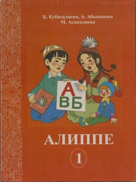 Book KG-KYR01-2461