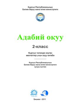 Book KG-KYR02-2641