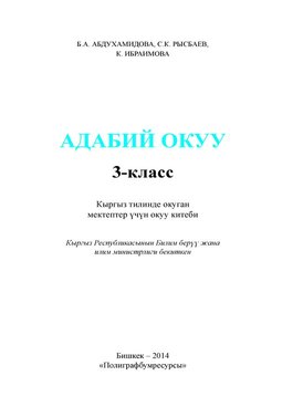 Book KG-KYR03-1138