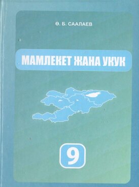 Book KG-LAW09-6316