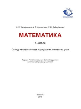 Book KG-MAT05-8519