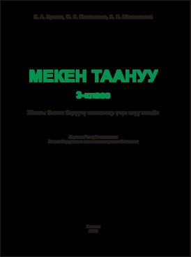 Book KG-MTA03-2791