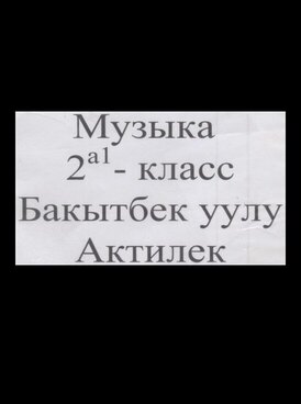 Book KG-MUS02-2725