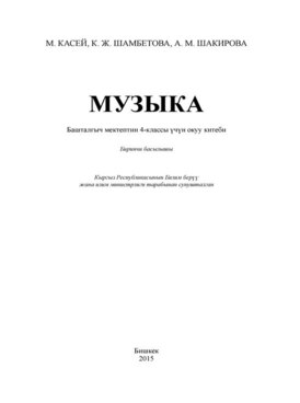 Book KG-MUS04-3767