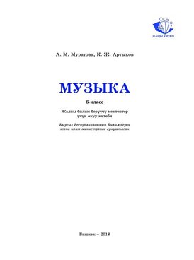 Book KG-MUS06-7994