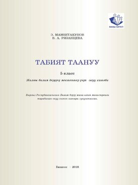 Book KG-SCI05-8076