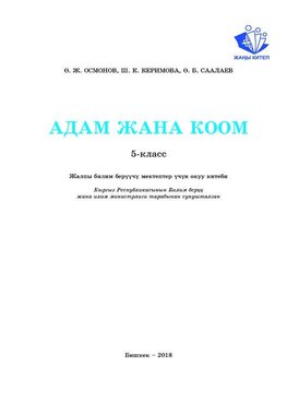 Book KG-SOC05-8199