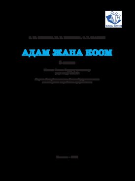 Book KG-SOC06-8175