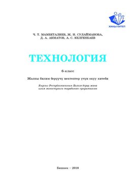 Book KG-TCH06-8335