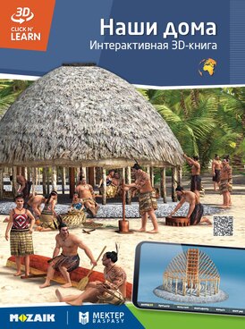Book KZ-MTP-6401-RU