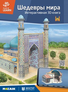 Book KZ-MTP-6410-RU