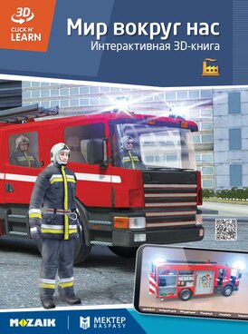 Book KZ-MTP-6414-RU