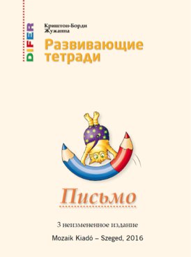 Book MS-9329U-RU
