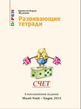 Book MS-9330U-RU