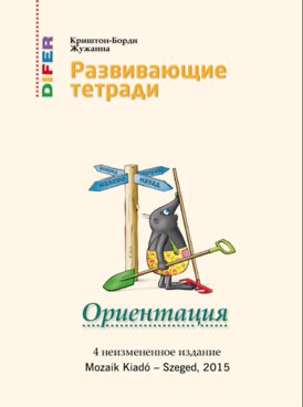 Book MS-9331U-RU