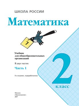 Book RU-MAT02