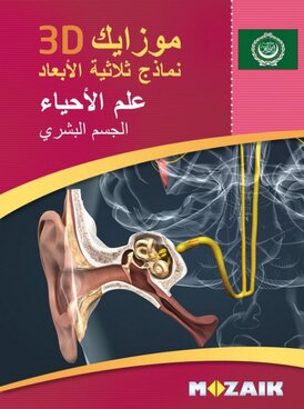 https://www.cadaveranatomy.com/sl/course.php?cmd=single_book&bid=MS-9502-AR