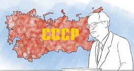 Разпадане на СССР