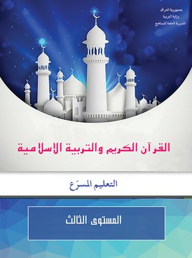 Book IQ-ACE-ISLL3