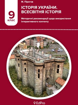 Book UA-EDP-07005
